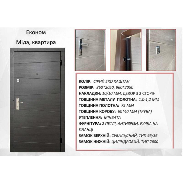 Redfort МІДА економ 960 Права з ВІТРИНИ!