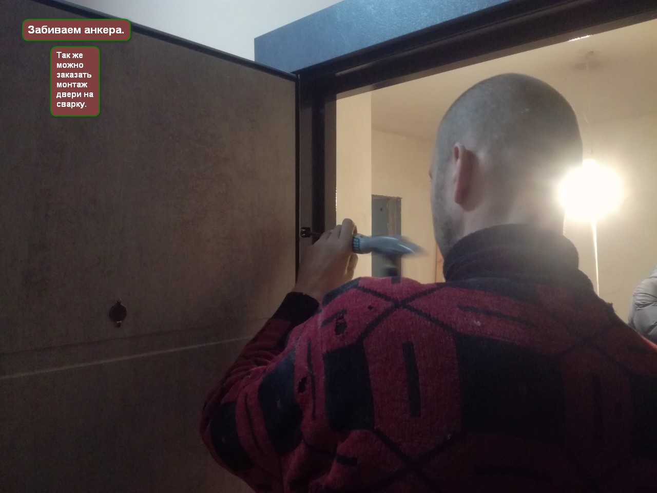 Анкера для установки дверей
